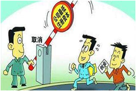 注冊資本認繳制該如何做賬務處理？