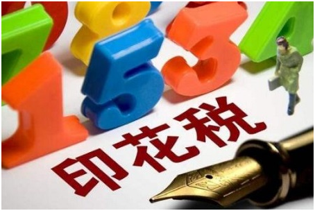 企業廠房建成,印花稅如何交