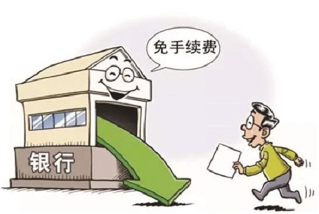銀行手續費屬于什么現金流