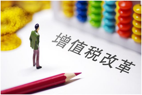 增值稅加計抵減會計分錄
