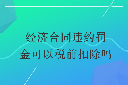 繳納附加稅費會計分錄怎么做