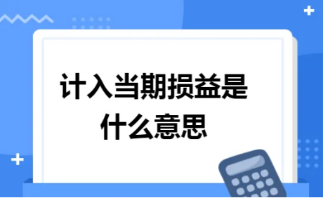 用友u8怎么設置期間損益結轉