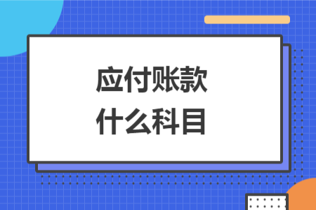 大三會計考什么證